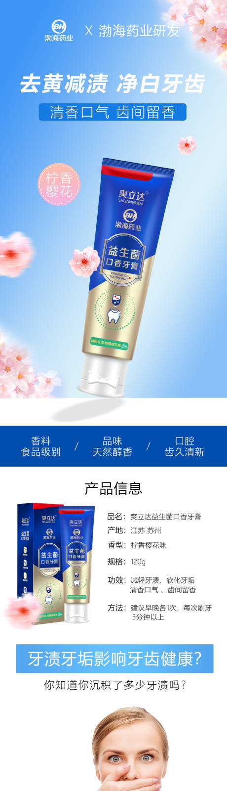 源文件下载【享设计】搜索编号：94910016043061054【牙膏电商详情页】