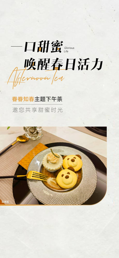 源文件下载【享设计】搜索编号：99290016194988867【甜品微信】