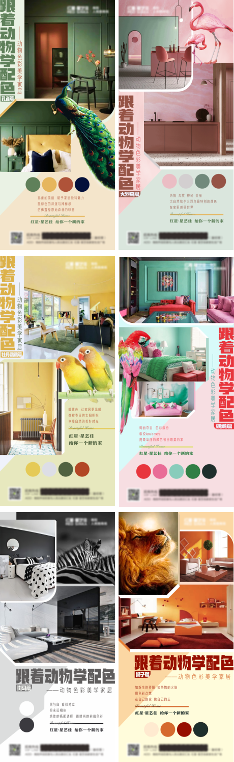 源文件下載【色彩 】編號：70390016276516288
