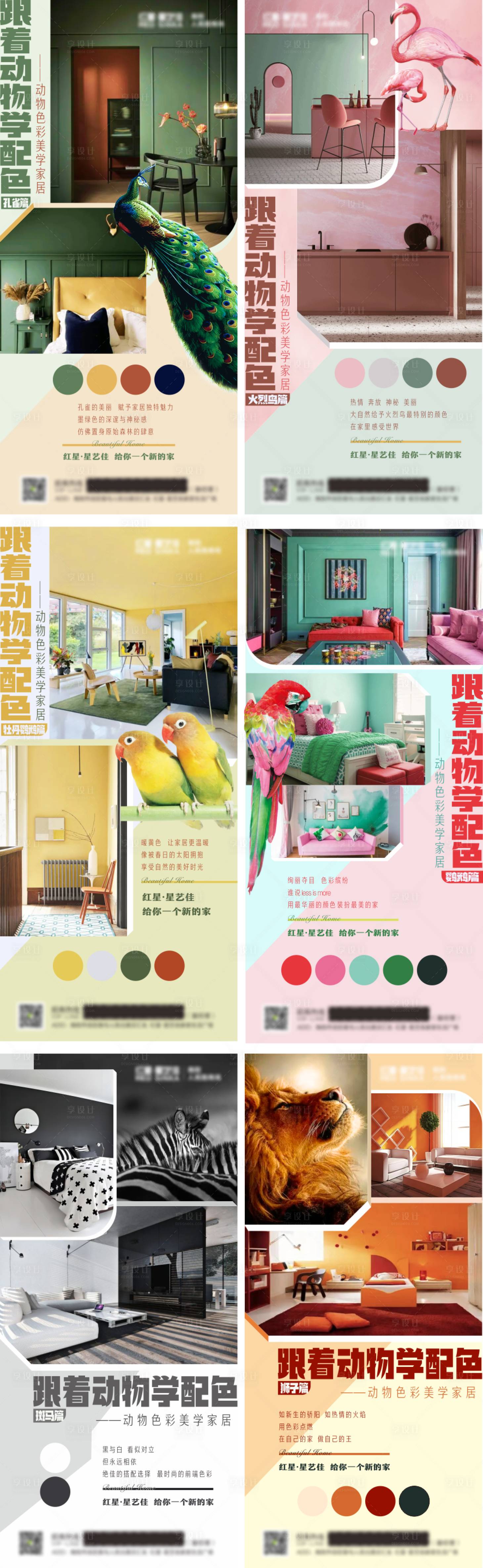 源文件下载【色彩 】编号：70390016276516288