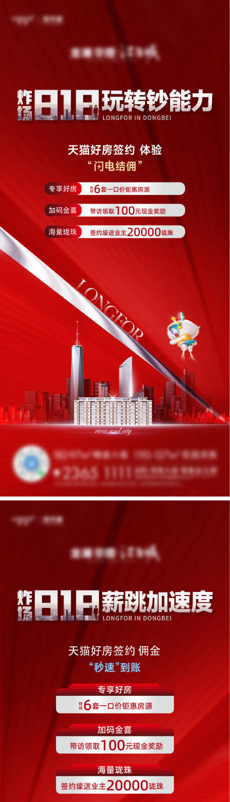 源文件下载【热销海报】编号：14630015808441816