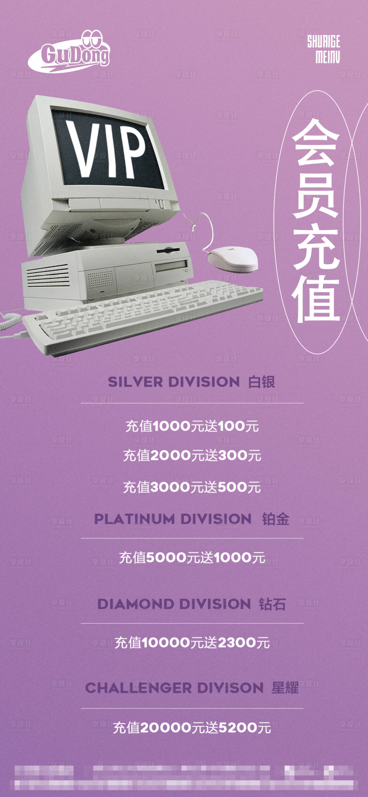 源文件下载【享设计】搜索编号：73250015882714435【酒吧会员充值】