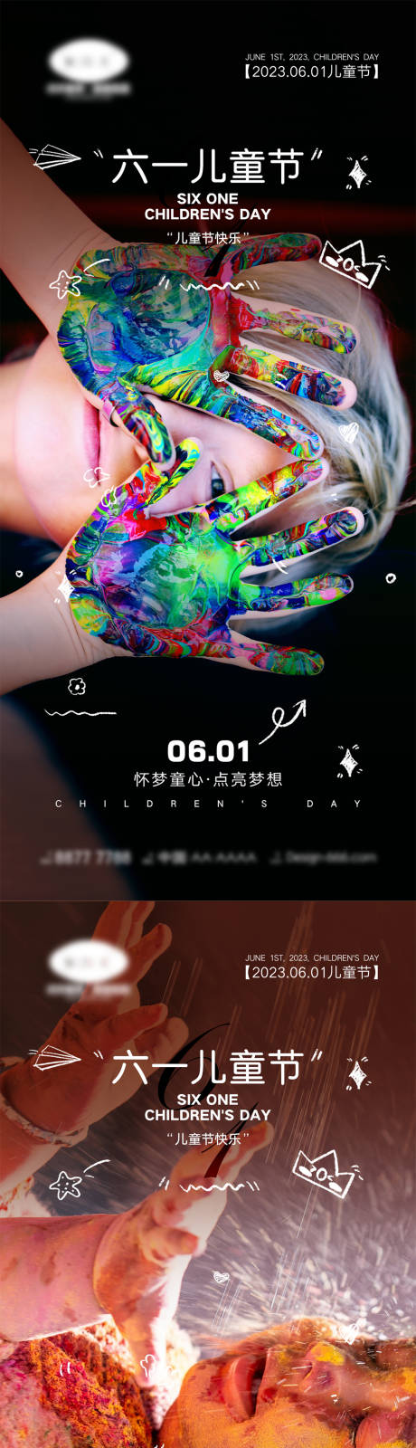 源文件下載【61兒童節海報】編號：18230016134185648