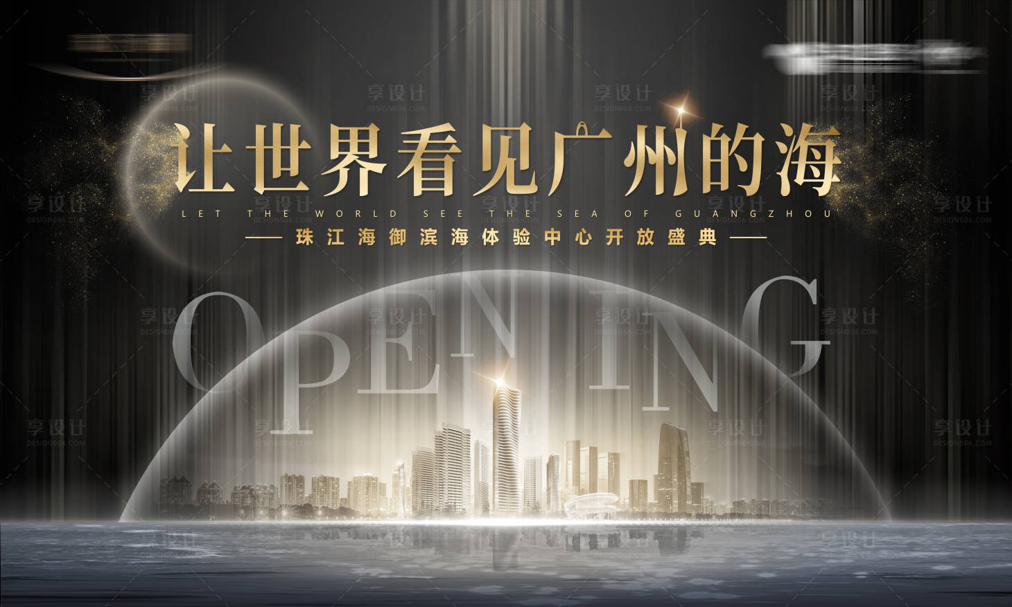 源文件下载【享设计】搜索编号：39440015909159570【地产主视觉】