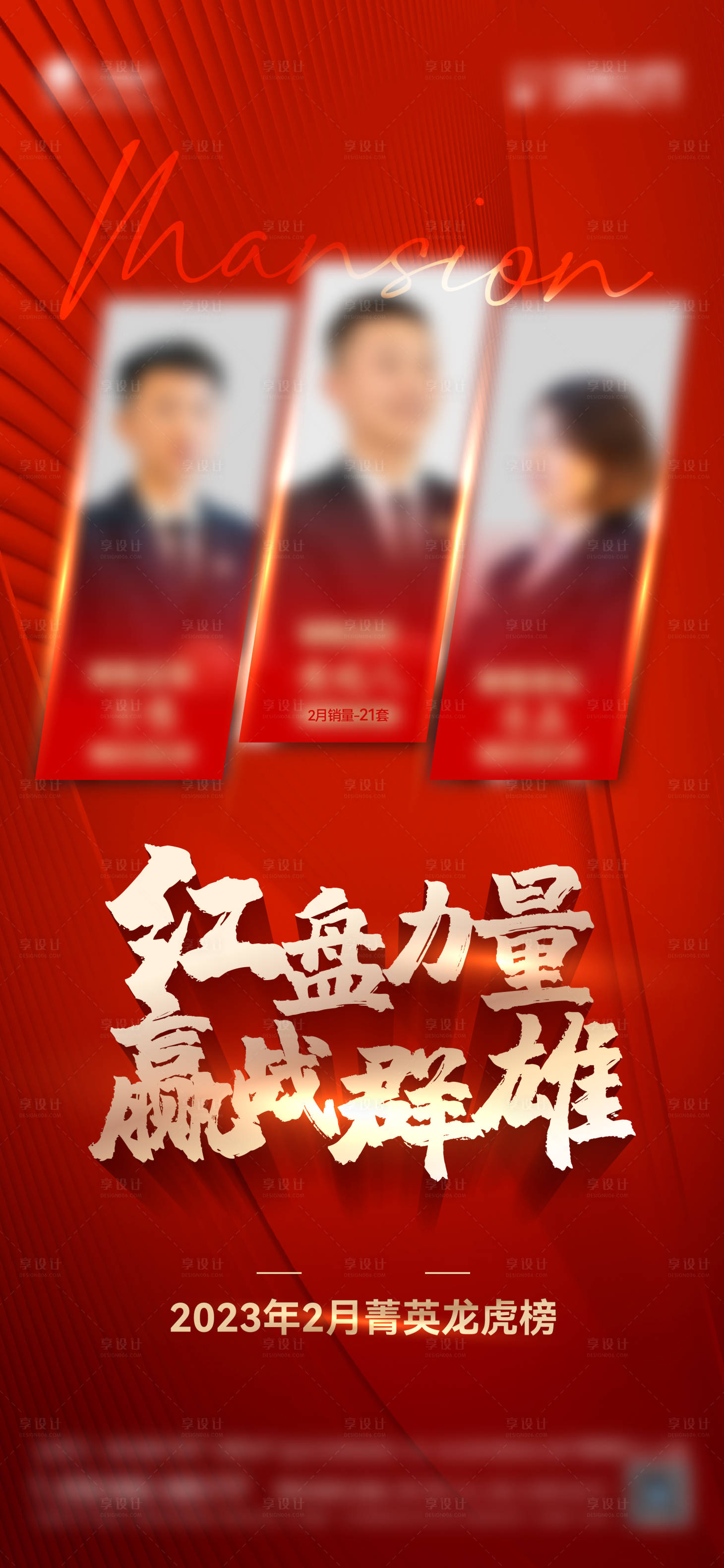 源文件下载【享设计】搜索编号：63130015893103285【地产单图】