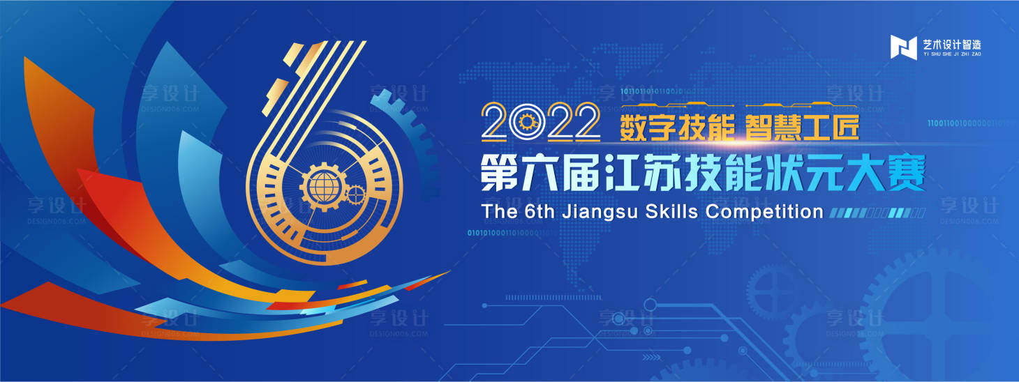 源文件下载【享设计】搜索编号：76040016015681523【蓝色科技】