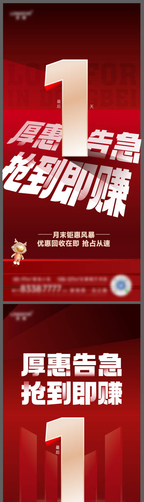源文件下载【热销大字报】编号：14600015973915763
