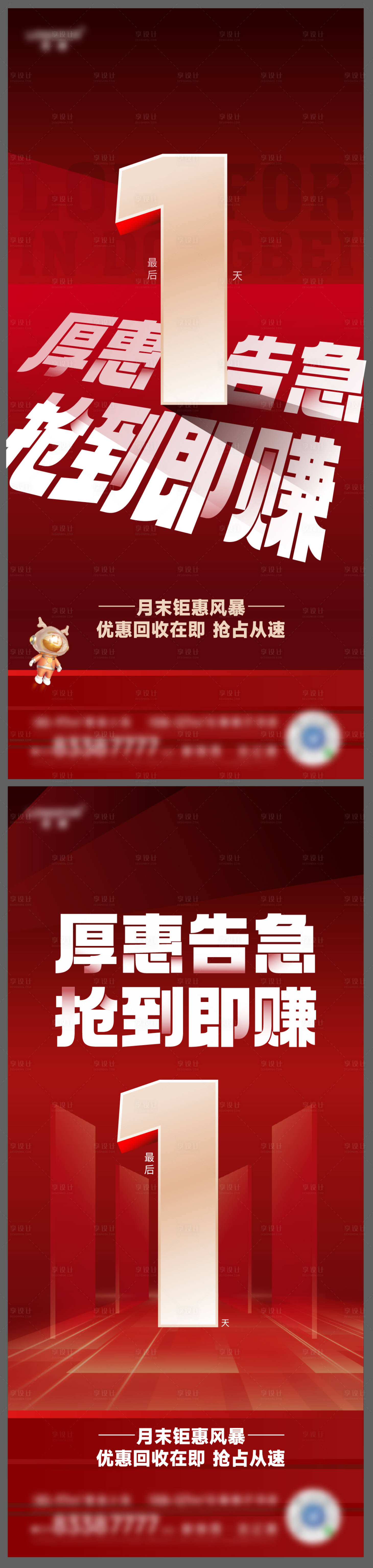 源文件下载【热销大字报】编号：14600015973915763