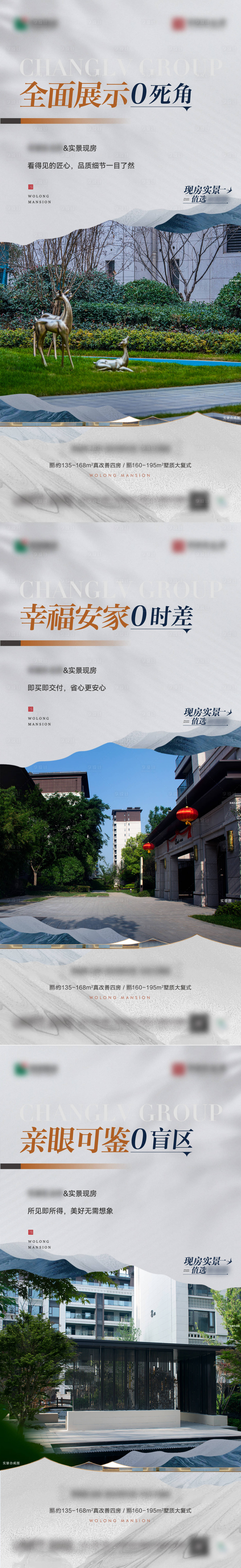 源文件下载【享设计】搜索编号：81880015860308400【地产实景现房价值系列海报】