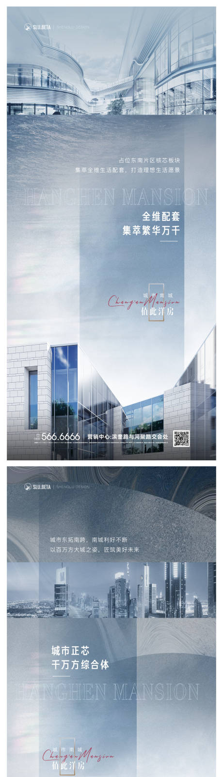 源文件下载【高端地产豪宅价值点系列海报】编号：26240016120563402