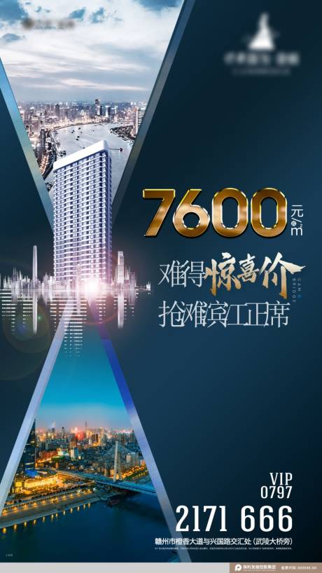 源文件下载【地产惊喜价海报】编号：20230428142634591