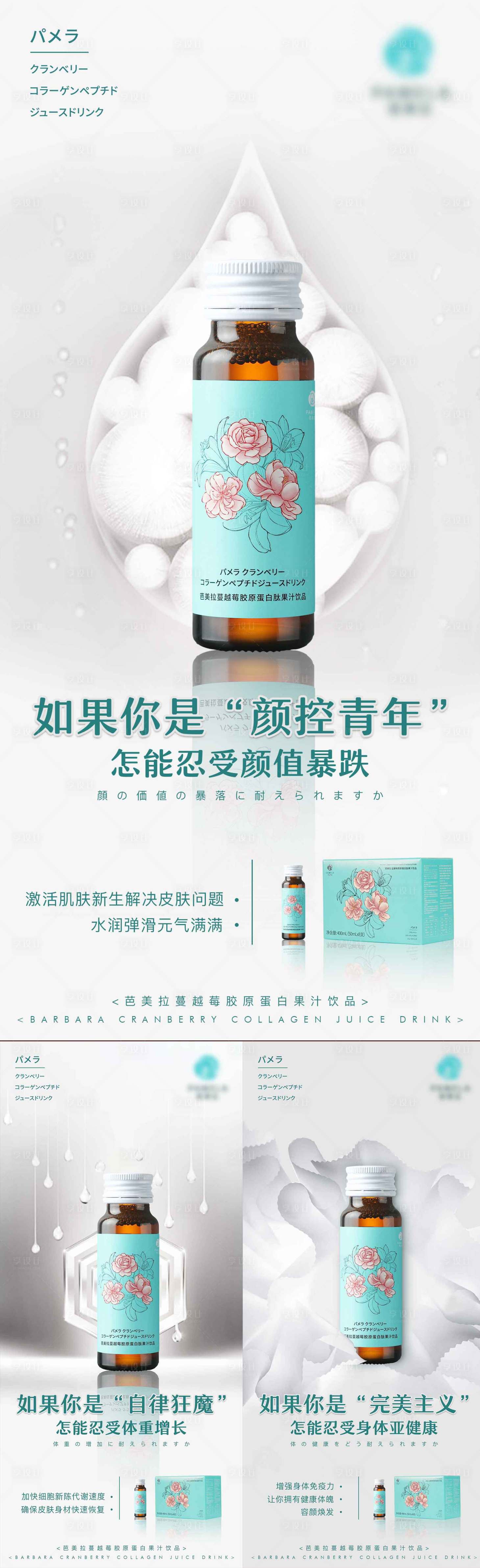 源文件下载【口服液饮品海报设计】编号：10110016128138998