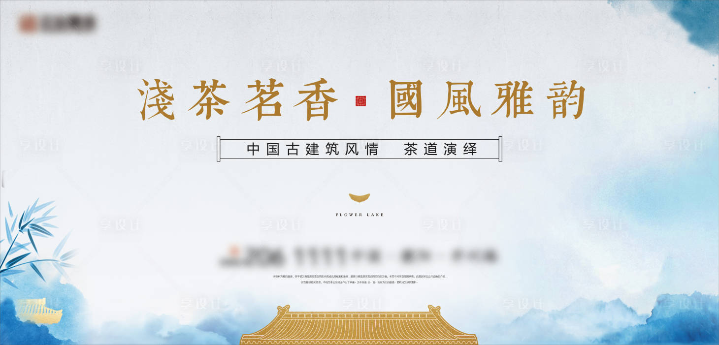 源文件下载【茶道主画面】编号：92820015776109949