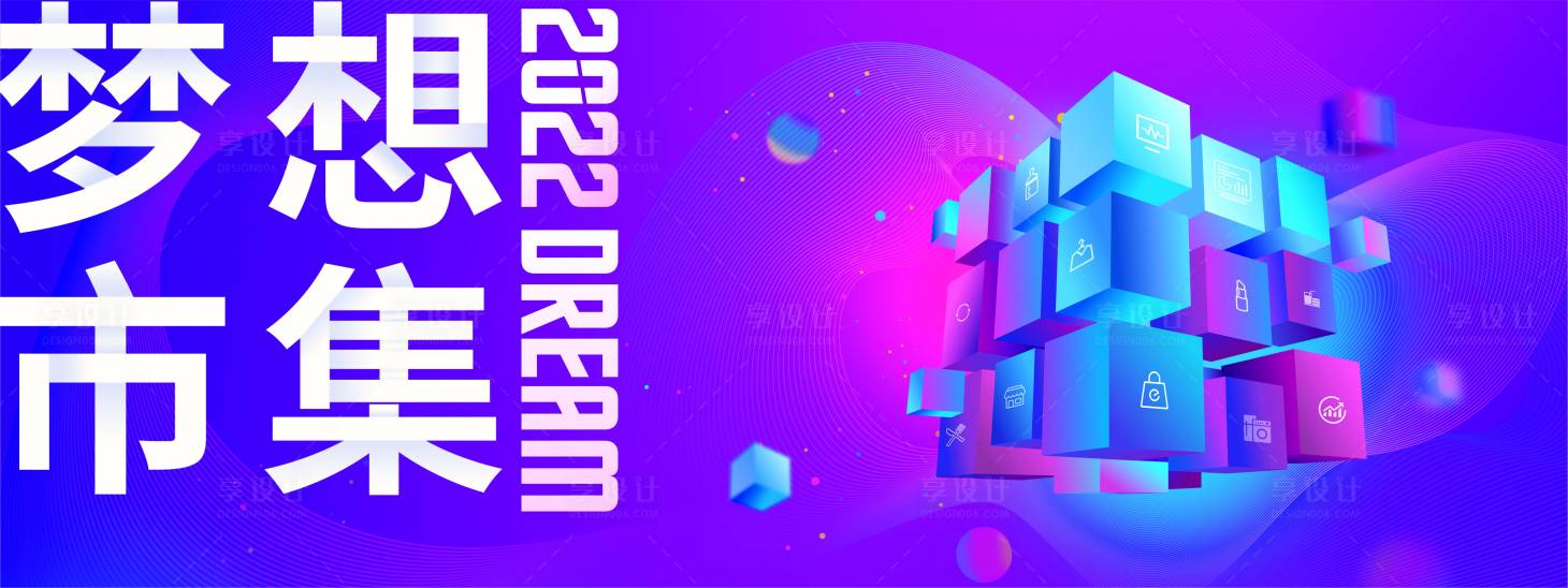 源文件下载【数字发布会主画面】编号：20650016301813470