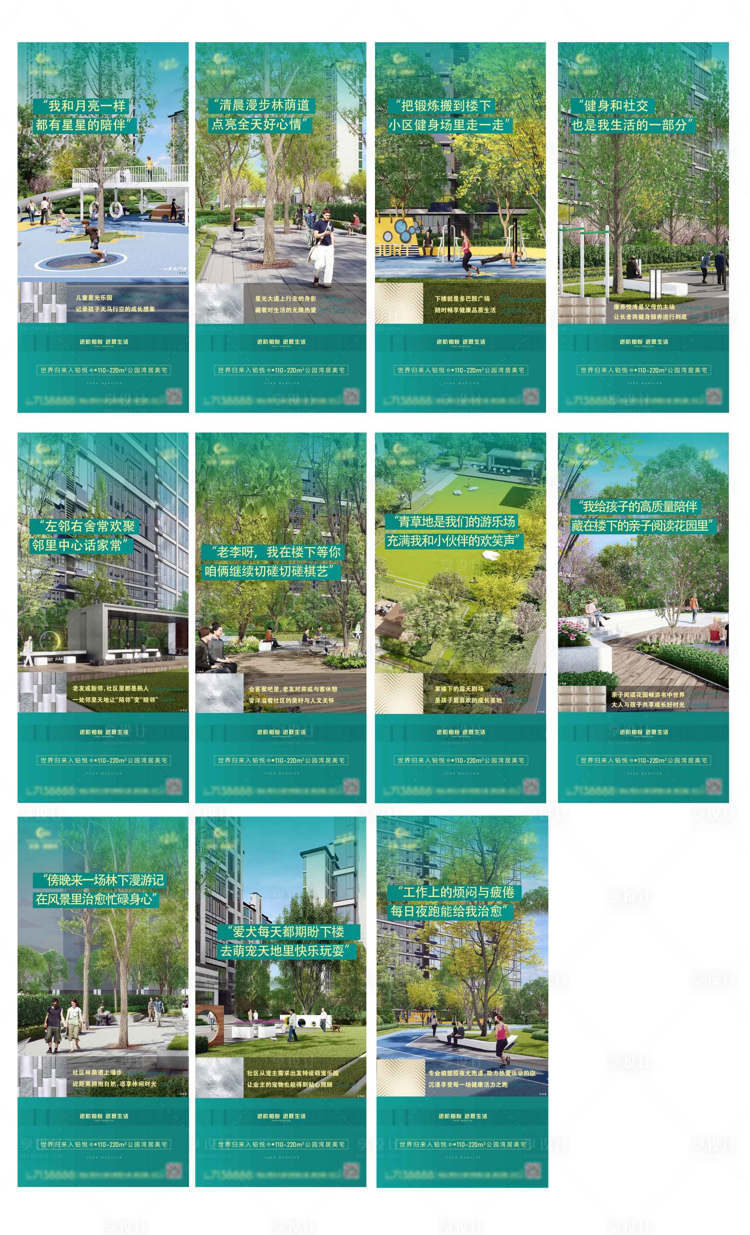 源文件下载【享设计】搜索编号：64290016163964482【景观价值点海报】