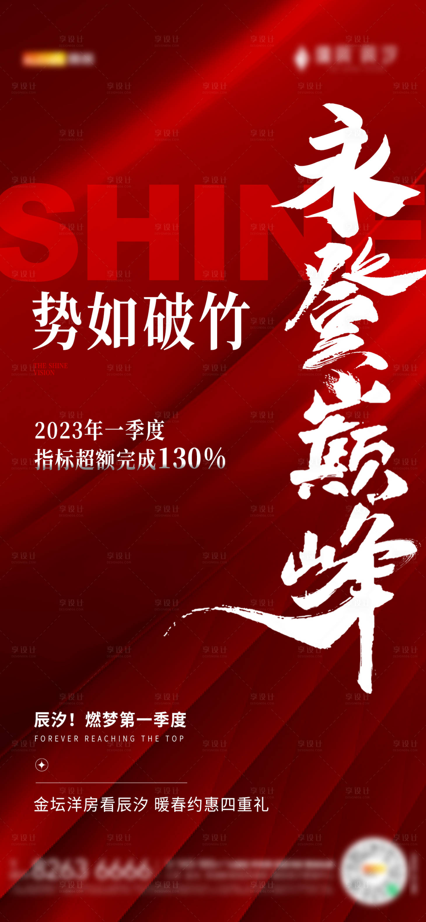 源文件下载【地产热销海报】编号：55100015779858167