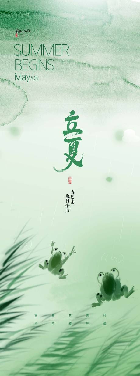 源文件下载【立夏  】编号：99760015776431357
