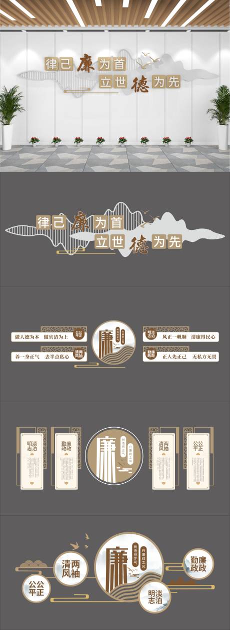 源文件下载【廉政文化墙】编号：61550016088756794