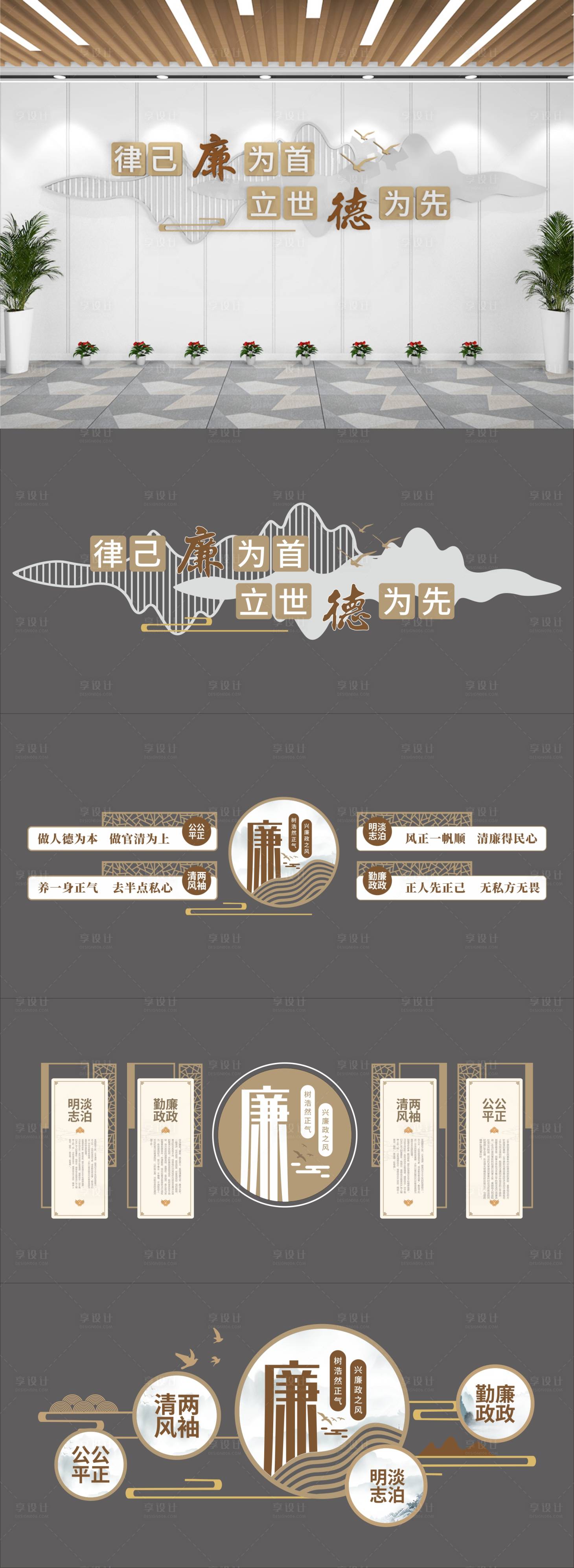 源文件下载【廉政文化墙】编号：61550016088756794