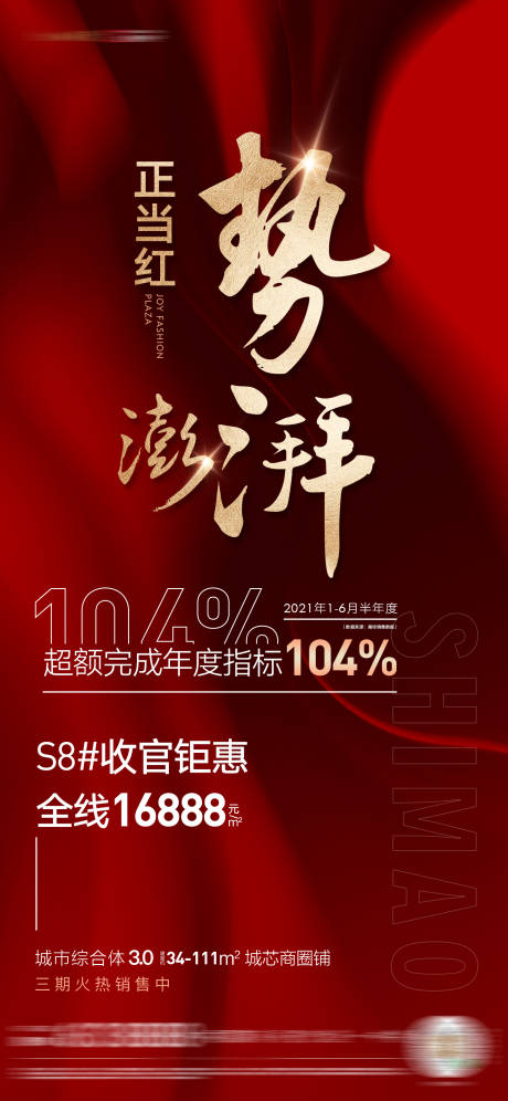 源文件下载【地产热销半年度数据】编号：20230417111140551
