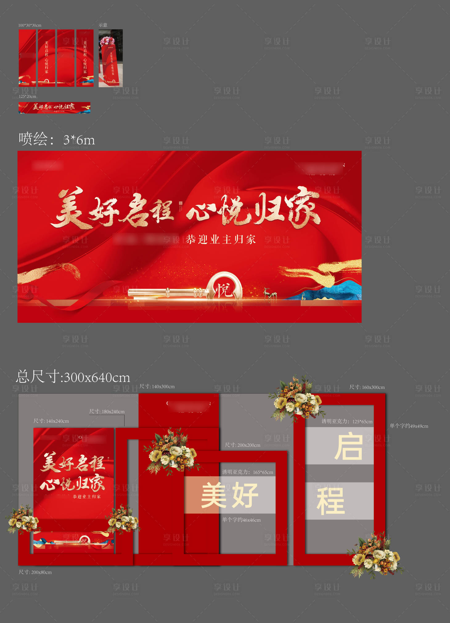 源文件下载【地产 】编号：80230015917696131