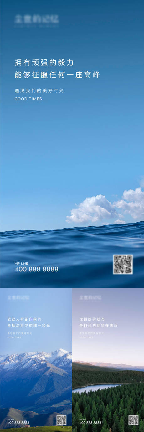 源文件下載【享設計】搜索編號：65100016221092121【早安風景勵志圖】