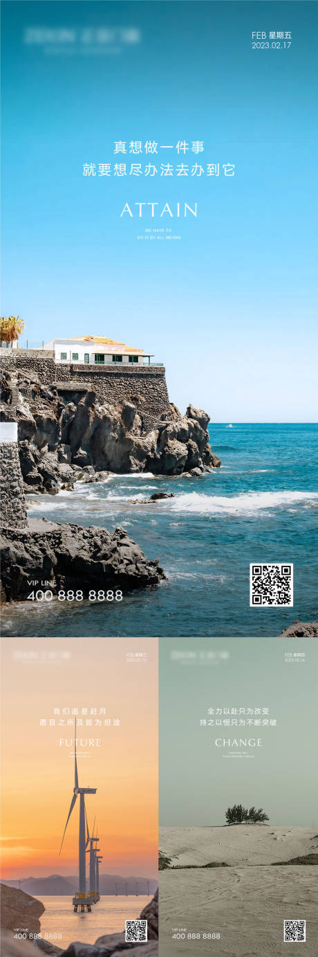源文件下载【享设计】搜索编号：46170016383329846【早安风景励志海报】