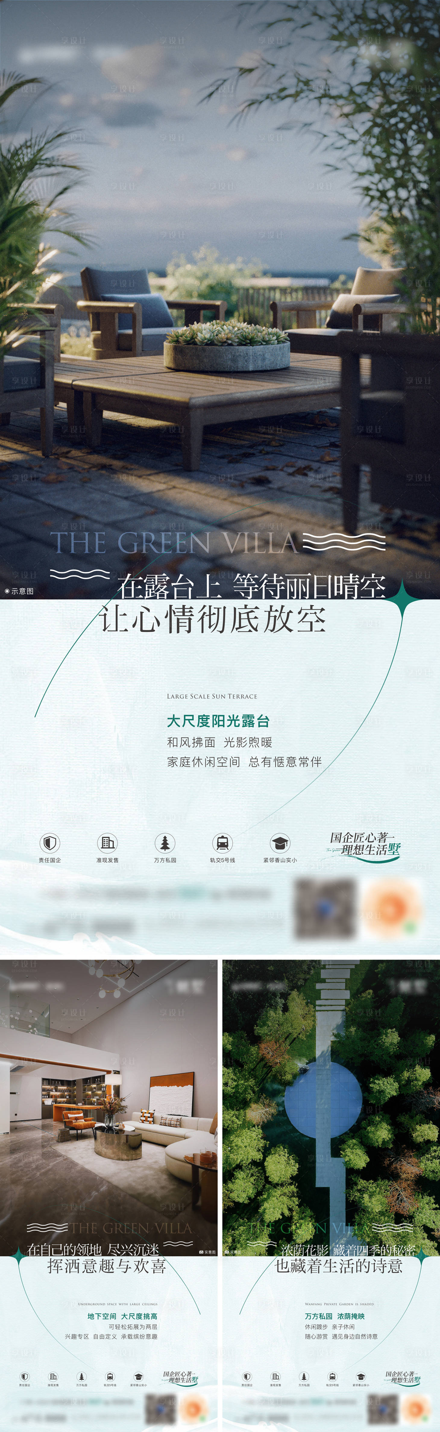 源文件下載【享設計】搜索編號：89550016130903324【價值賣點單圖】