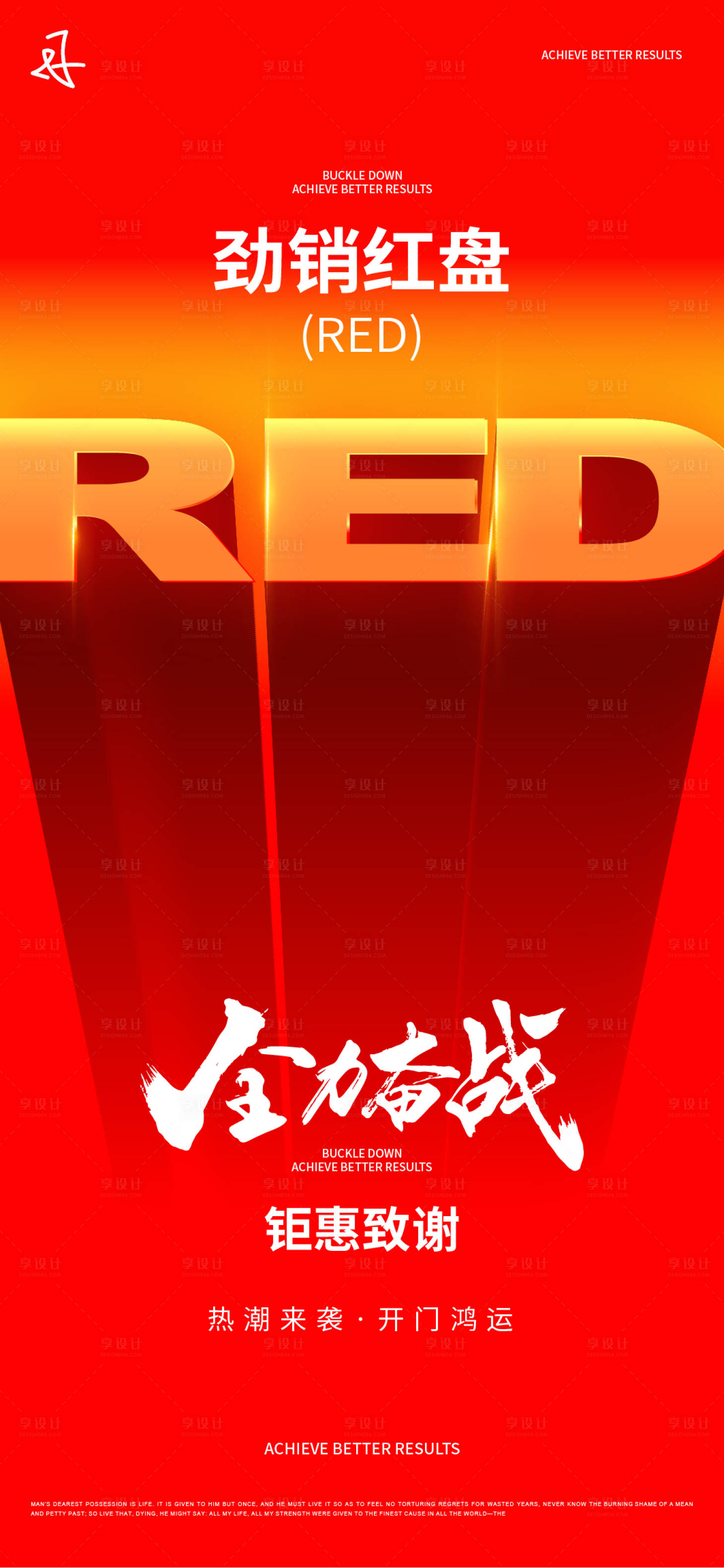 源文件下載【享設計】搜索編號：54700016119219154【20230417紅稿】