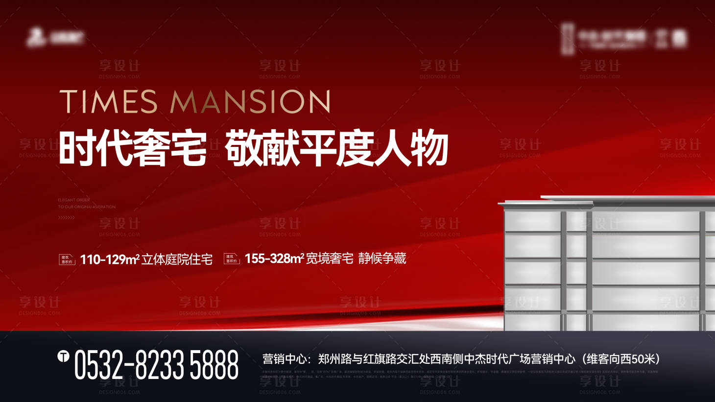 源文件下載【享設計】搜索編號：86280016233983117【地產高端價值提報系列 】