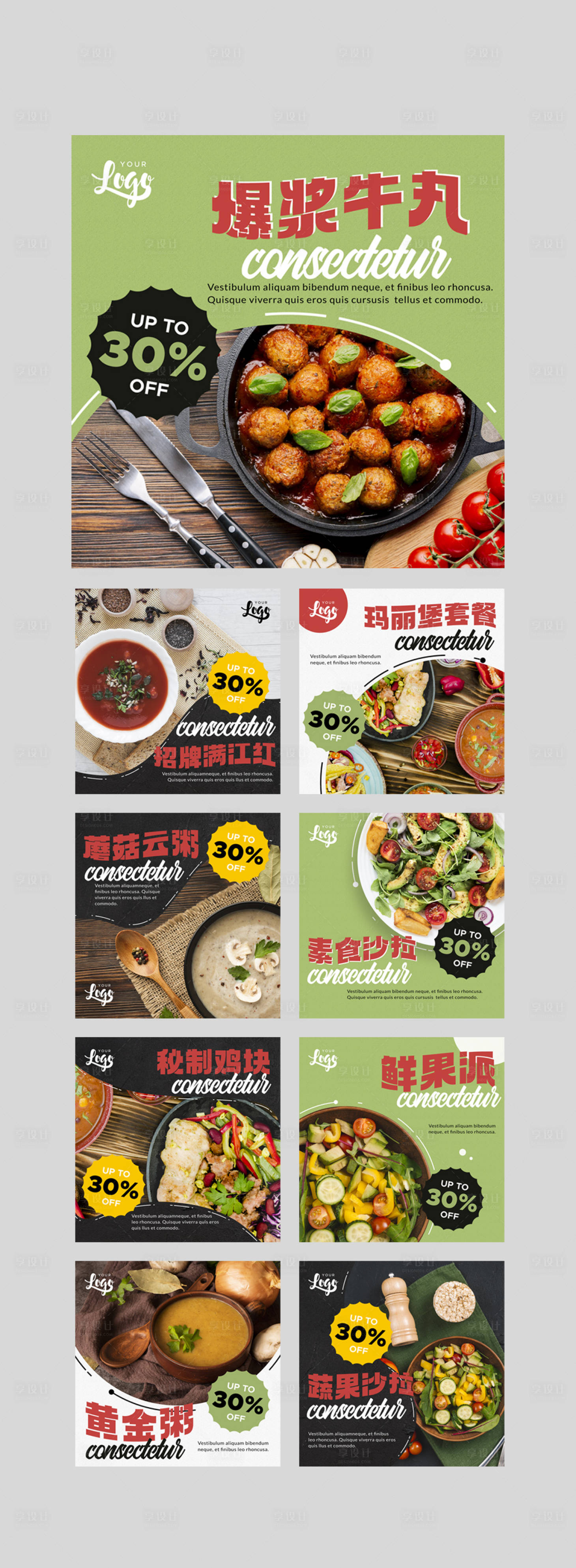 源文件下载【西餐饭馆招牌菜电商海报】编号：91160015933772001