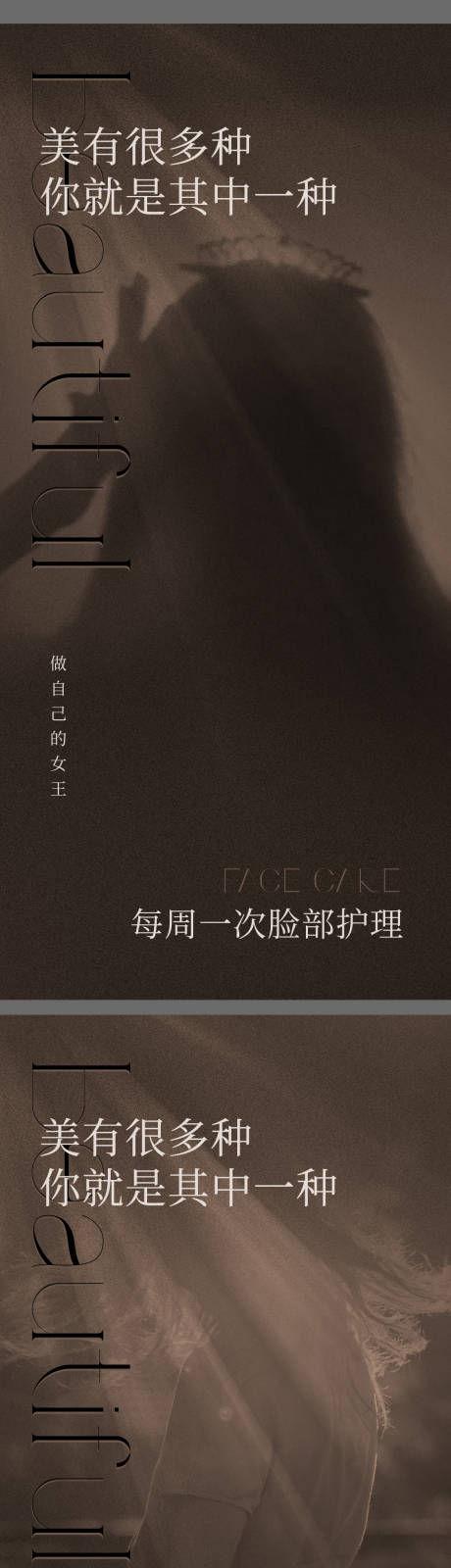 源文件下载【医美五一劳动节问候系列海报】编号：41240016139669047