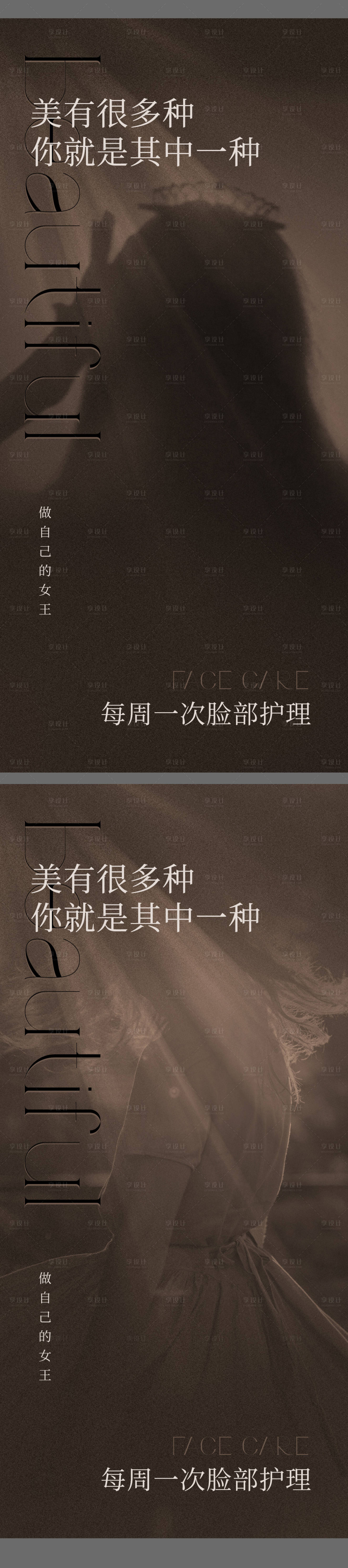源文件下載【享設計】搜索編號：41240016139669047【醫美五一勞動節問候系列海報】