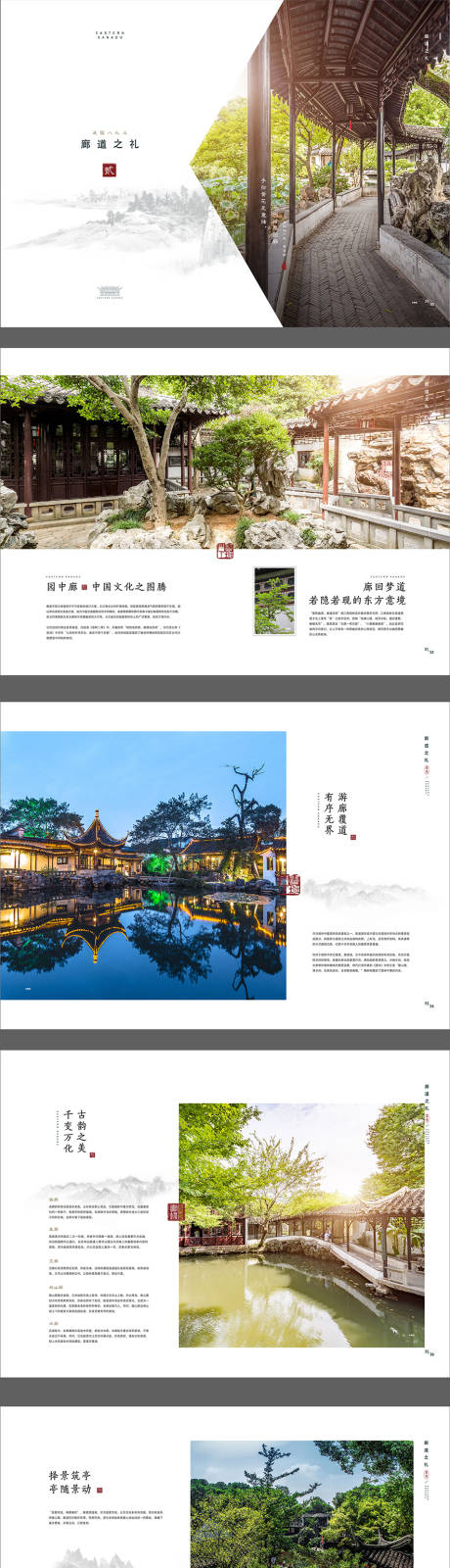 源文件下载【册子设计】编号：10810016246021533