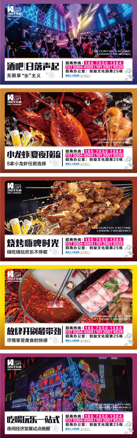 源文件下载【商场园区业态海报】编号：68020016182245110