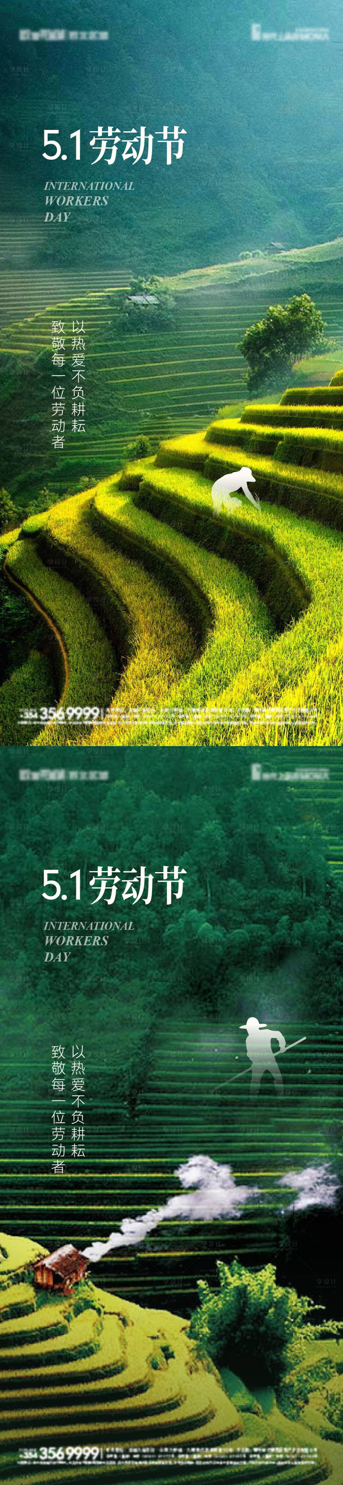 源文件下载【享设计】搜索编号：88880016228405404【五一劳动节海报】