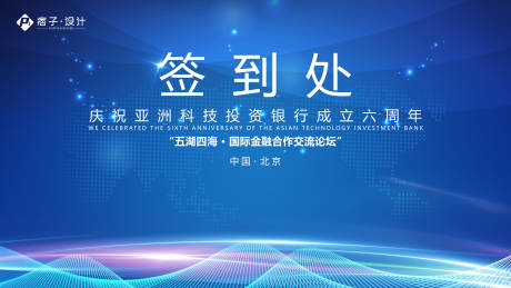 源文件下载【蓝色签到背景板】编号：55480016024642818