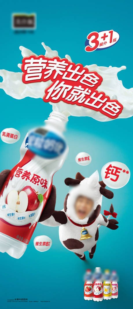 源文件下载【享设计】搜索编号：91340016370239072【牛奶饮品海报】