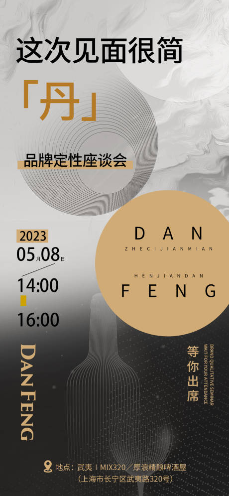 源文件下载【商业红酒邀请函简约海报】编号：21120016231454068