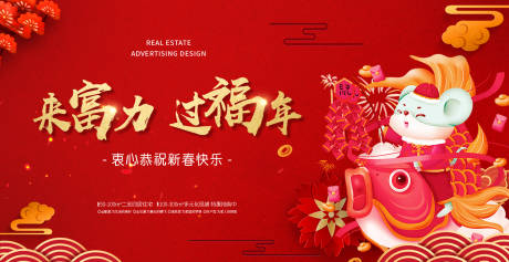 源文件下载【享设计】搜索编号：20780015814399087【新年KV】