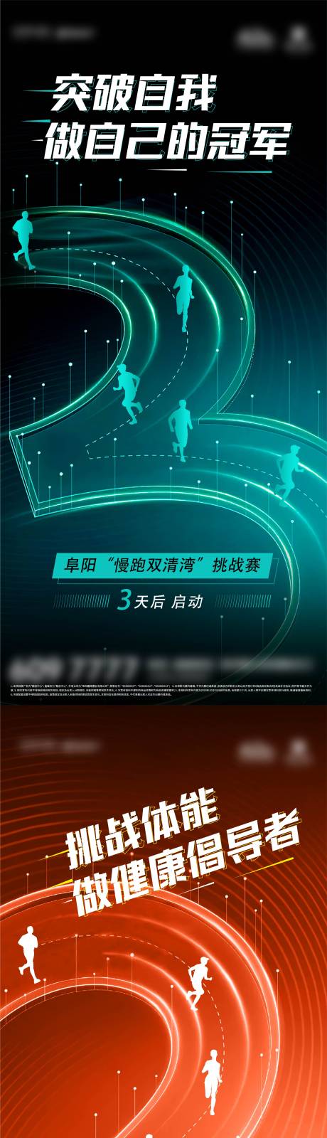 源文件下载【地产跑步马拉松倒计时系列】编号：53370015911087332