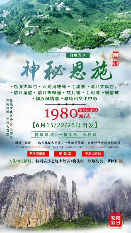 源文件下载【武汉旅游】编号：84430016042054005