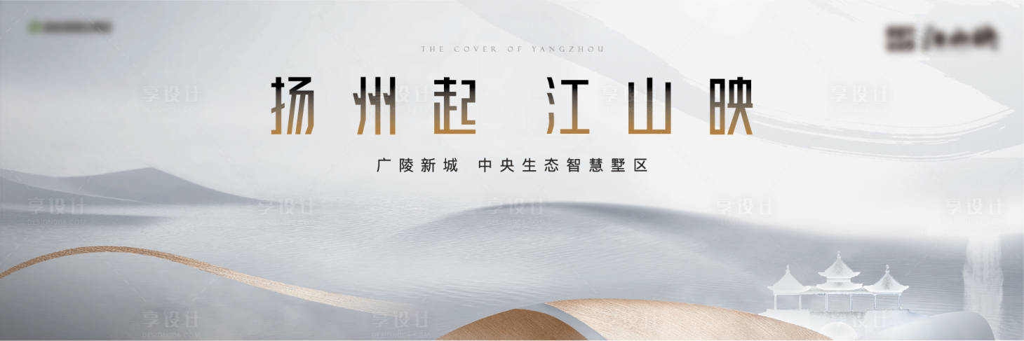 源文件下载【享设计】搜索编号：62360016136027949【房地产户外大牌广告主kv画面】