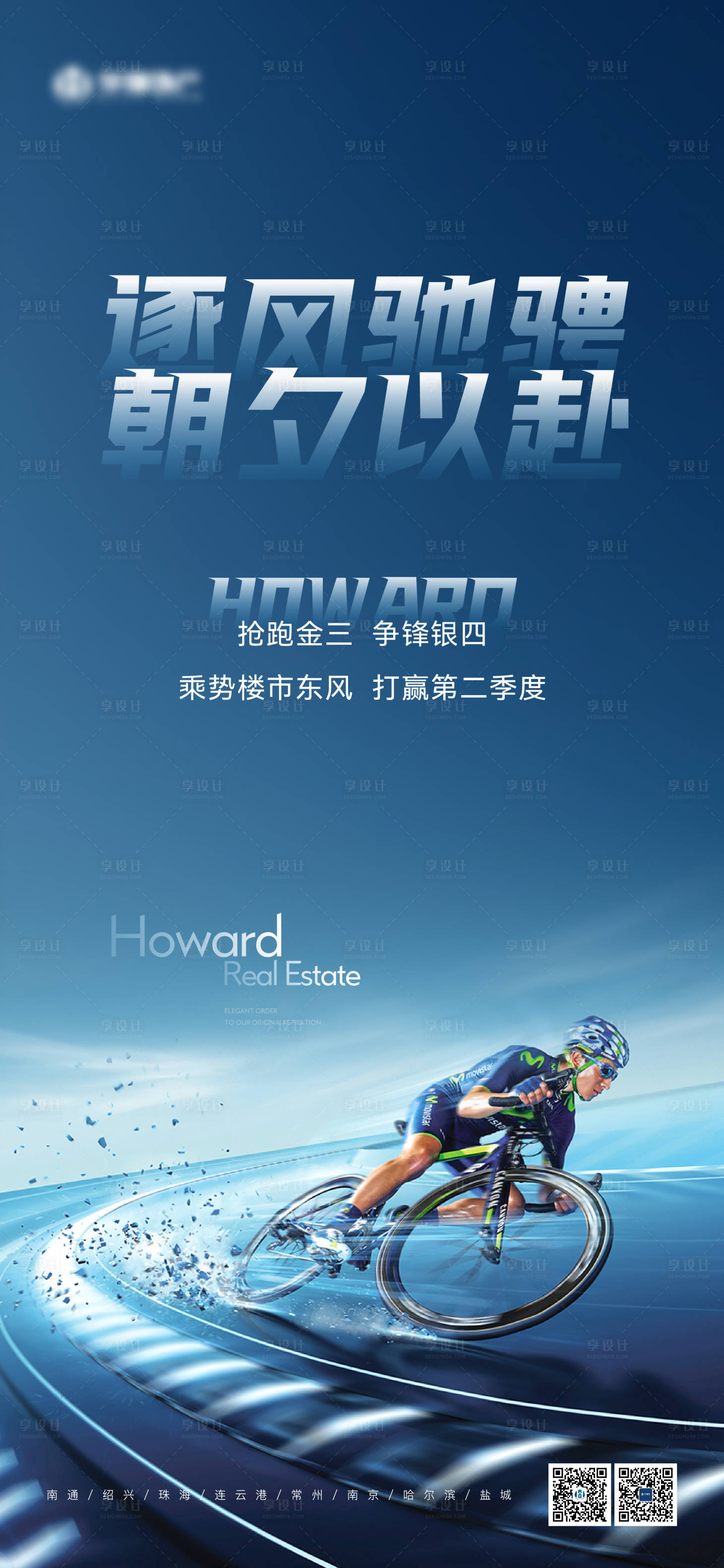 源文件下载【享设计】搜索编号：34270016233422324【地产高端价值提报 系列 】