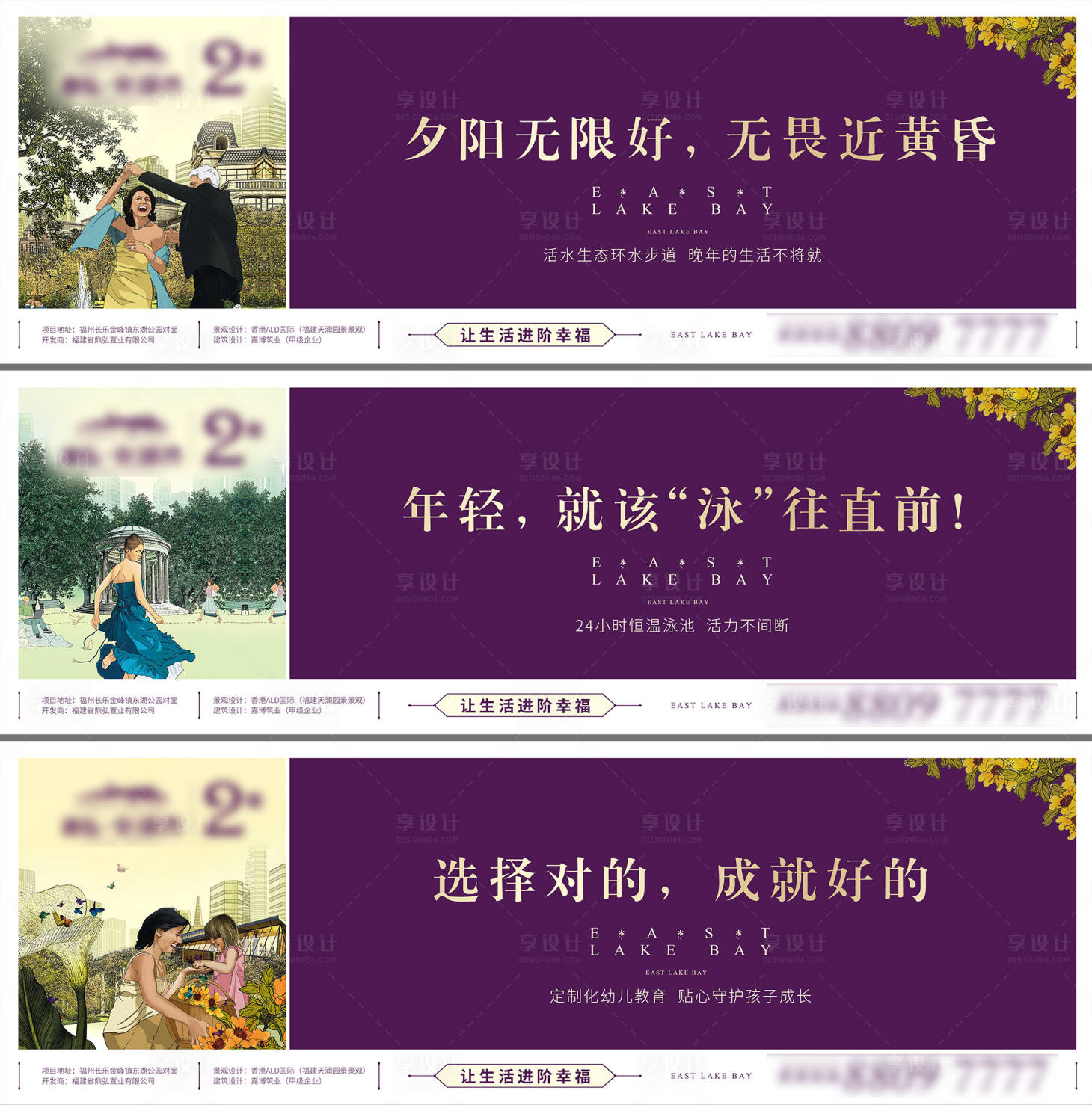 源文件下载【享设计】搜索编号：99370016251365514【人物插画户外围档】