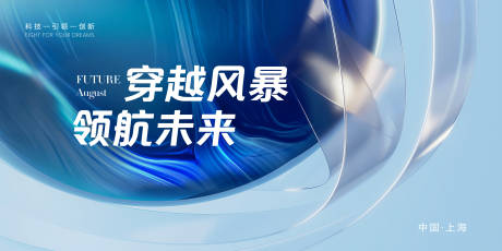 源文件下载【会议活动背景板】编号：20230422101930822