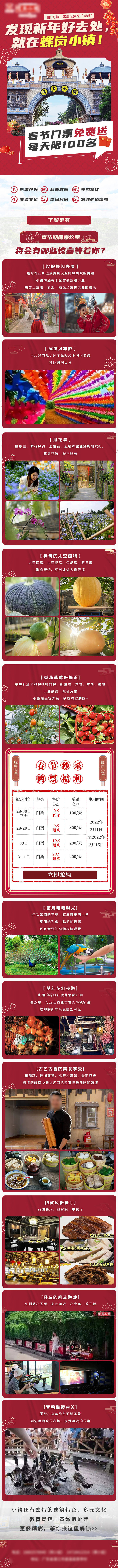 源文件下載【享設計】搜索編號：35080016286877787【五一旅游頁面】