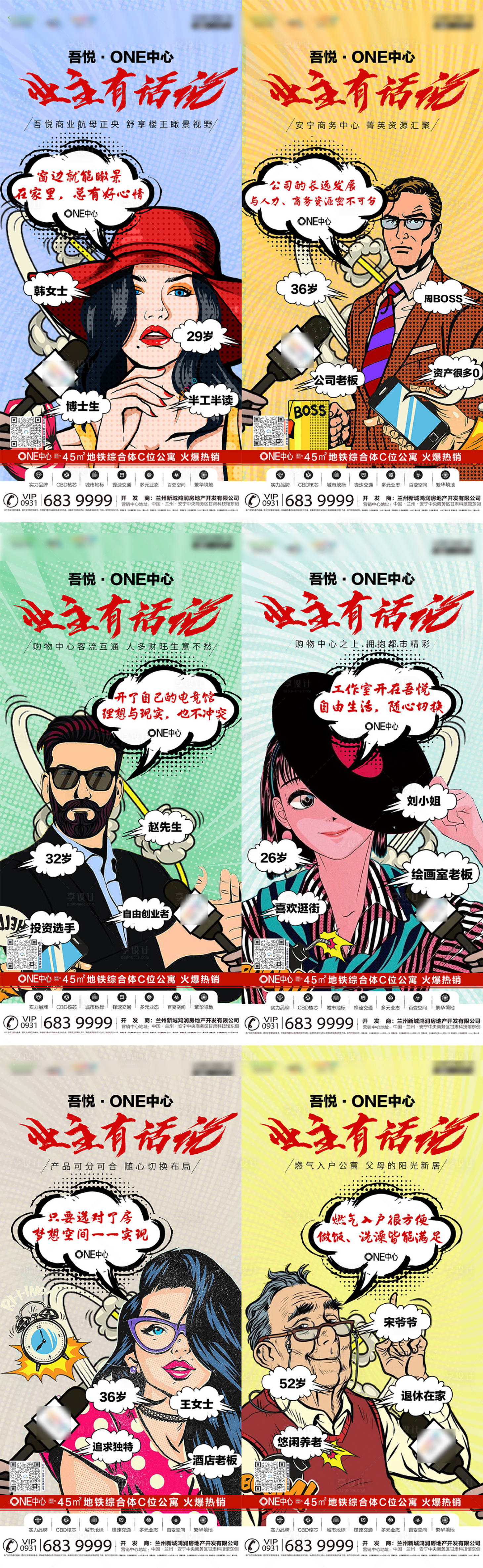 源文件下载【享设计】搜索编号：70670015783255778【商家有话说】