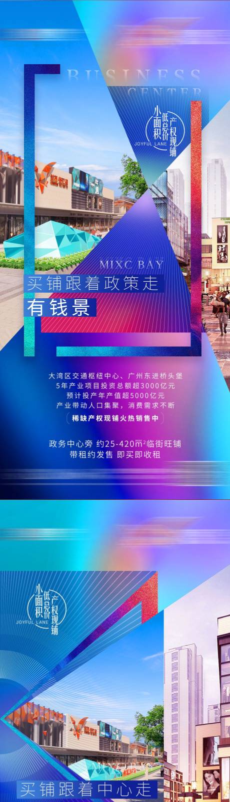 源文件下載【商鋪價值地產系列】編號：55490015853282502