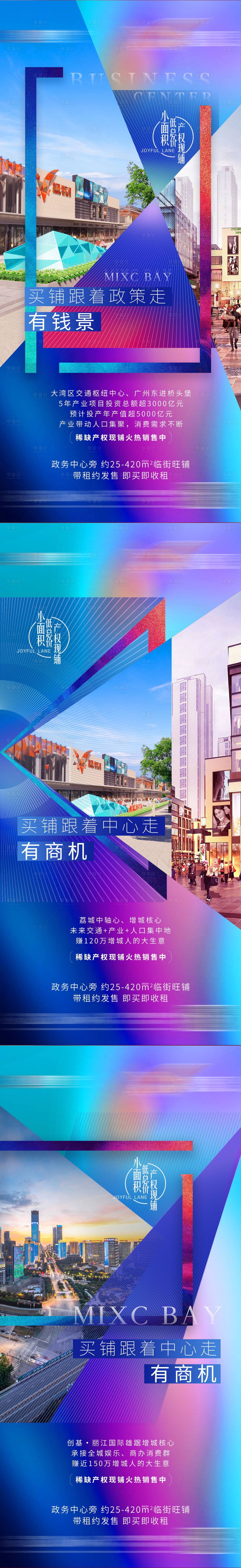 源文件下载【商铺价值地产系列】编号：55490015853282502